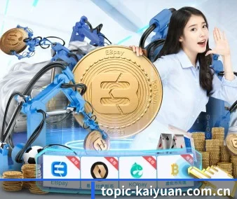 开元(Kaiyuan)官方网站 APP