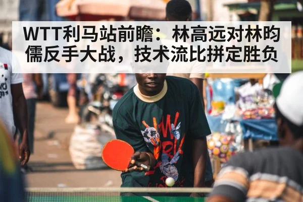 table tennis player
