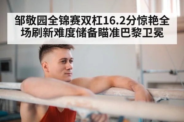 gymnast horizontal bar