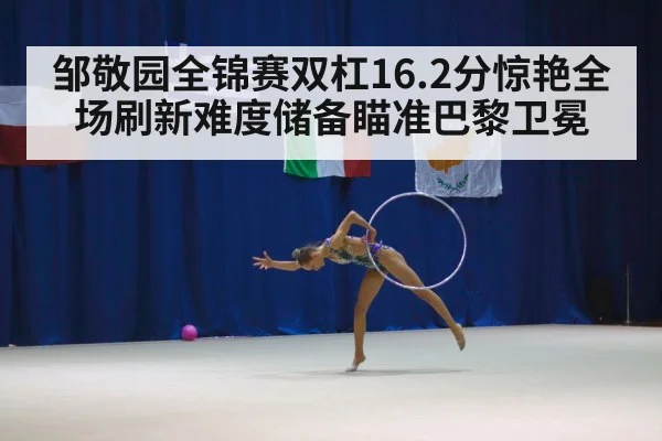 gymnastics competition