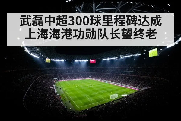soccer stadium floodlights